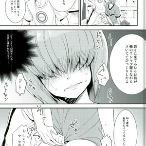 [IciclePink (Kanade Sou)] SILENCE – Daiya no Ace dj [JP] – Gay Manga sex 11