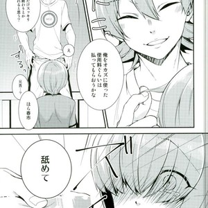 [IciclePink (Kanade Sou)] SILENCE – Daiya no Ace dj [JP] – Gay Manga sex 17