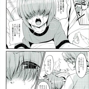 [IciclePink (Kanade Sou)] SILENCE – Daiya no Ace dj [JP] – Gay Manga sex 22