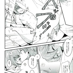 [IciclePink (Kanade Sou)] SILENCE – Daiya no Ace dj [JP] – Gay Manga sex 30
