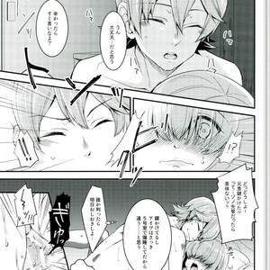 [IciclePink (Kanade Sou)] SILENCE – Daiya no Ace dj [JP] – Gay Manga sex 31