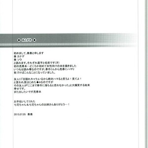 [IciclePink (Kanade Sou)] SILENCE – Daiya no Ace dj [JP] – Gay Manga sex 41
