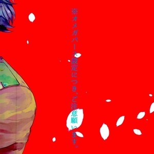 [Mameya] 35 – My Hero Academia dj [JP] – Gay Manga sex 73
