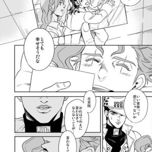 [amarans] To Love – Jojo dj [JP] – Gay Manga sex 19