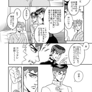 [amarans] To Love – Jojo dj [JP] – Gay Manga sex 23