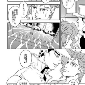 [amarans] To Love – Jojo dj [JP] – Gay Manga sex 37