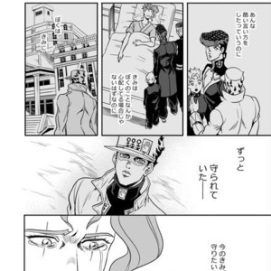 [amarans] To Love – Jojo dj [JP] – Gay Manga sex 39