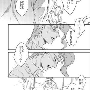 [amarans] To Love – Jojo dj [JP] – Gay Manga sex 49