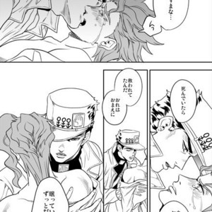 [amarans] To Love – Jojo dj [JP] – Gay Manga sex 57