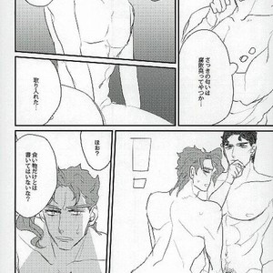 [darro] Rotten Sex – Jojo dj [JP] – Gay Manga sex 8