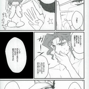 [darro] Rotten Sex – Jojo dj [JP] – Gay Manga sex 9