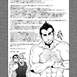 [Takeshi Matsu] Nephew and Old man! [Spanish] – Gay Manga sex 58
