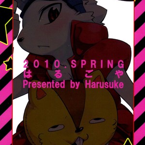 [Harugoya (Harusuke)] Usagi no Tenteki, Risu no Kamo – Summer Wars dj [Eng] – Gay Manga thumbnail 001