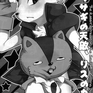 [Harugoya (Harusuke)] Usagi no Tenteki, Risu no Kamo – Summer Wars dj [Eng] – Gay Manga sex 2