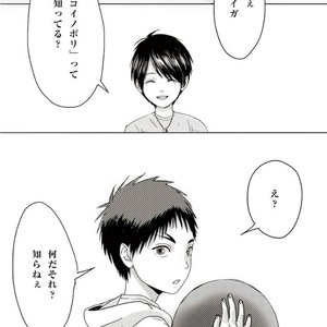 [Nochiko] Koi nobori no yukue – Kuroko no Basuke dj [JP] – Gay Manga sex 2