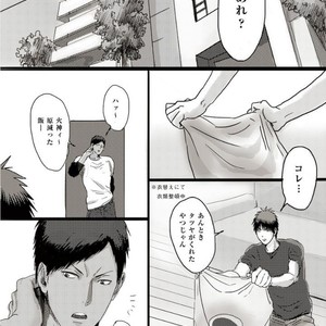 [Nochiko] Koi nobori no yukue – Kuroko no Basuke dj [JP] – Gay Manga sex 4