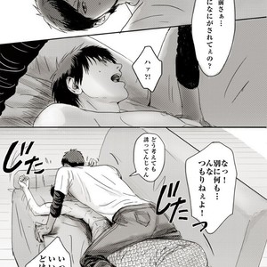 [Nochiko] Koi nobori no yukue – Kuroko no Basuke dj [JP] – Gay Manga sex 11