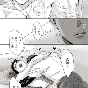[Nochiko] Koi nobori no yukue – Kuroko no Basuke dj [JP] – Gay Manga sex 15