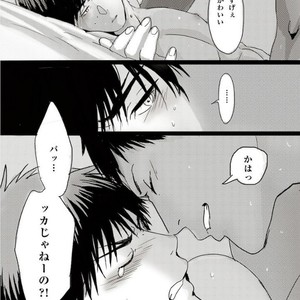 [Nochiko] Koi nobori no yukue – Kuroko no Basuke dj [JP] – Gay Manga sex 31