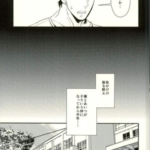 [Botton Benz] Shitta tsumori ni naranaide – Jojo dj [JP] – Gay Manga sex 3