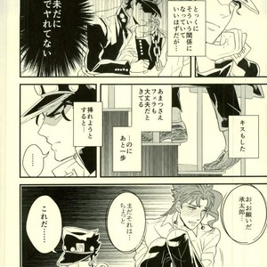 [Botton Benz] Shitta tsumori ni naranaide – Jojo dj [JP] – Gay Manga sex 4