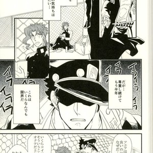 [Botton Benz] Shitta tsumori ni naranaide – Jojo dj [JP] – Gay Manga sex 5
