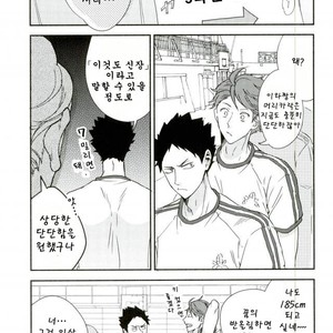 [Strawberry Seinikuten/ 298] Aun no baka gorira-hen – Haikyuu!! dj [kr] – Gay Manga sex 2