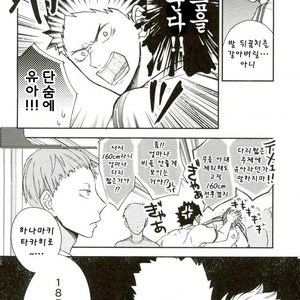 [Strawberry Seinikuten/ 298] Aun no baka gorira-hen – Haikyuu!! dj [kr] – Gay Manga sex 3