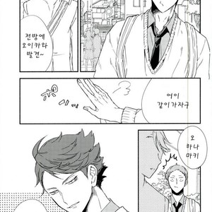 [Strawberry Seinikuten/ 298] Aun no baka gorira-hen – Haikyuu!! dj [kr] – Gay Manga sex 6