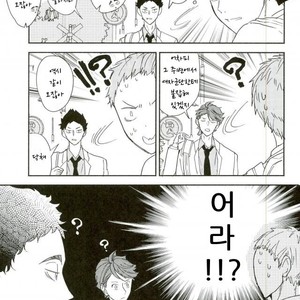 [Strawberry Seinikuten/ 298] Aun no baka gorira-hen – Haikyuu!! dj [kr] – Gay Manga sex 8