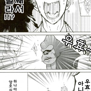[Strawberry Seinikuten/ 298] Aun no baka gorira-hen – Haikyuu!! dj [kr] – Gay Manga sex 10