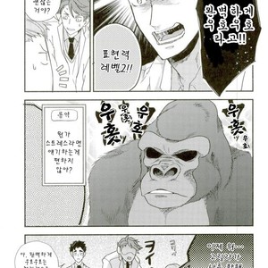 [Strawberry Seinikuten/ 298] Aun no baka gorira-hen – Haikyuu!! dj [kr] – Gay Manga sex 12