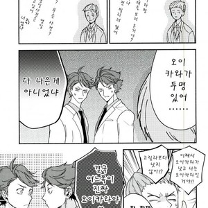 [Strawberry Seinikuten/ 298] Aun no baka gorira-hen – Haikyuu!! dj [kr] – Gay Manga sex 18