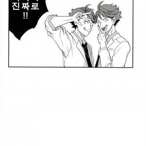 [Strawberry Seinikuten/ 298] Aun no baka gorira-hen – Haikyuu!! dj [kr] – Gay Manga sex 19