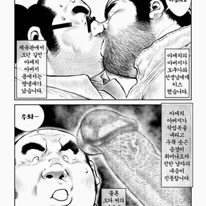 [Seizou Ebisubashi] Tokugawa-Sensei of Class 5-4 [kr] – Gay Manga sex 16