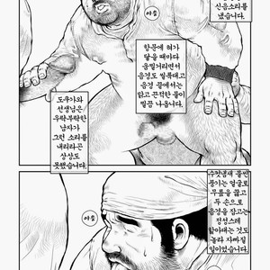 [Seizou Ebisubashi] Tokugawa-Sensei of Class 5-4 [kr] – Gay Manga sex 20