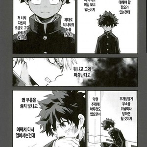 [Tenten/ Coga] RED – Boku no Hero Academia [kr] – Gay Manga sex 3