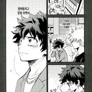 [Tenten/ Coga] RED – Boku no Hero Academia [kr] – Gay Manga sex 4