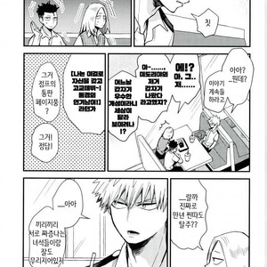 [Tenten/ Coga] RED – Boku no Hero Academia [kr] – Gay Manga sex 9