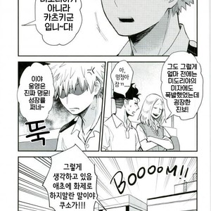 [Tenten/ Coga] RED – Boku no Hero Academia [kr] – Gay Manga sex 13