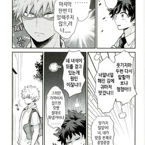 [Tenten/ Coga] RED – Boku no Hero Academia [kr] – Gay Manga sex 17