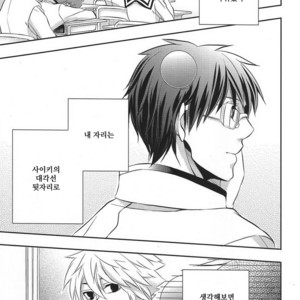 [Karedake] Saiki Kusuo no Psi Nan dj – Sore wa, koi no hajimari deshita [kr] – Gay Manga thumbnail 001