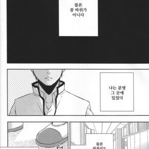 [Karedake] Saiki Kusuo no Psi Nan dj – Sore wa, koi no hajimari deshita [kr] – Gay Manga sex 20