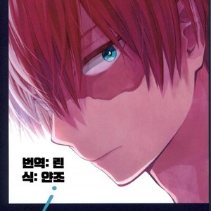 Gay Manga - [Tenten (Koga)] i – Boku no Hero Academia dj [kr] – Gay Manga