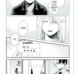 [Tenten (Koga)] i – Boku no Hero Academia dj [kr] – Gay Manga sex 5