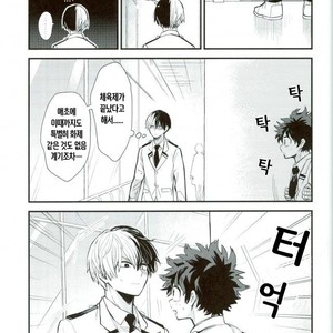 [Tenten (Koga)] i – Boku no Hero Academia dj [kr] – Gay Manga sex 7