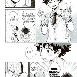 [Tenten (Koga)] i – Boku no Hero Academia dj [kr] – Gay Manga sex 10