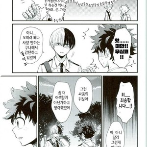 [Tenten (Koga)] i – Boku no Hero Academia dj [kr] – Gay Manga sex 11