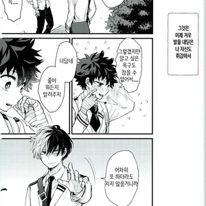 [Tenten (Koga)] i – Boku no Hero Academia dj [kr] – Gay Manga sex 13
