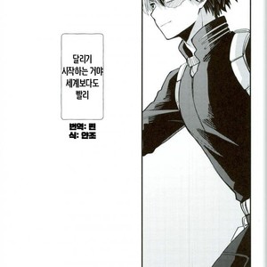 [Tenten (Koga)] i – Boku no Hero Academia dj [kr] – Gay Manga sex 15